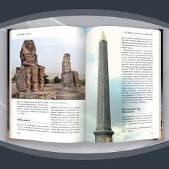 Древен Египет § Древна Гърция 33 Древен Египет § Древна Гърция - Image 12