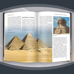 Древен Египет § Древна Гърция 34 Древен Египет § Древна Гърция - Image 13