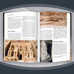 Древен Египет § Древна Гърция 32 Древен Египет § Древна Гърция - Image 11
