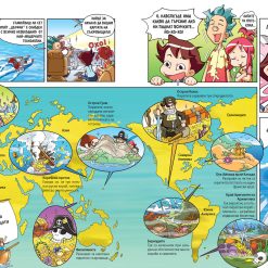 ЗАЩО? Морета и океани 11 ЗАЩО? Морета и океани - Image 3
