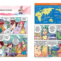 ЗАЩО? Морета и океани 14 ЗАЩО? Морета и океани - Image 6