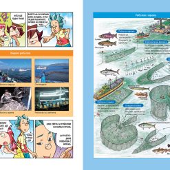 ЗАЩО? Морета и океани 15 ЗАЩО? Морета и океани - Image 7