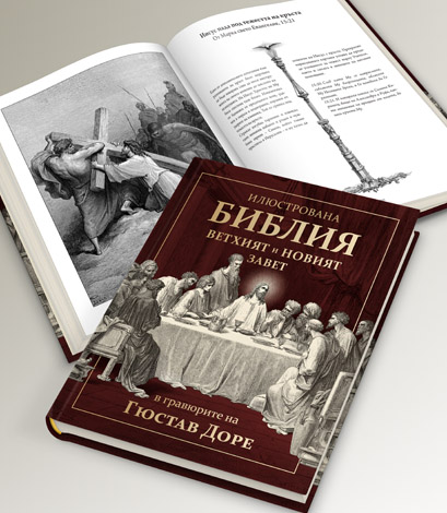 Световна библиотека - послания на разума, извор на знание и светлина