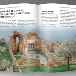 Македония – историческата истина 19 Македония – историческата истина - Image 7