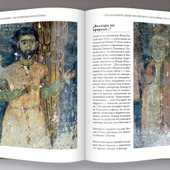 Македония – историческата истина 20 Македония – историческата истина - Image 8
