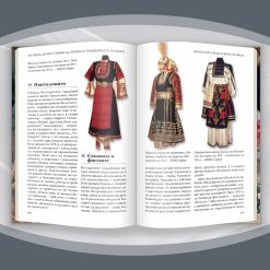200 неща, които трябва да знаем за културата на България § 100 неща, които трябва да знаем за традициите на българите 54 200 неща, които трябва да знаем за културата на България § 100 неща, които трябва да знаем за традициите на българите - Image 27