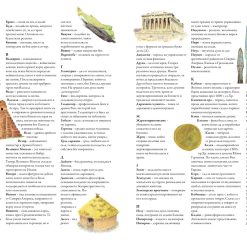 Животът в древния свят 23 Животът в древния свят - Image 11