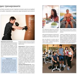 Алтернативна медицина & Пълна практическа енциклопедия на фитнеса 37 Алтернативна медицина & Пълна практическа енциклопедия на фитнеса - Image 16