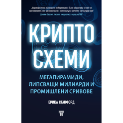 Криптосхеми