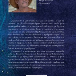 Делфинът - историята на един мечтател 6 Делфинът - историята на един мечтател - Image 2