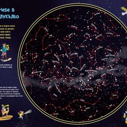 Детски атлас „Планетата ЗЕМЯ – пътешествие по света и в космоса“ 16 Детски атлас „Планетата ЗЕМЯ – пътешествие по света и в космоса“ - Image 6