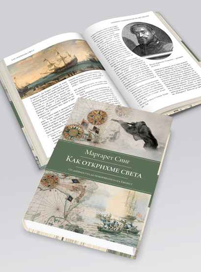 Световна библиотека - послания на разума, извор на знание и светлина