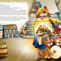 Бременските музиканти 5 Бременските музиканти - Image 2
