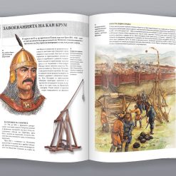 Великите битки на българите през Средновековието 17 Великите битки на българите през Средновековието - Image 6