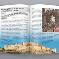 Великите битки на българите през Средновековието 18 Великите битки на българите през Средновековието - Image 7