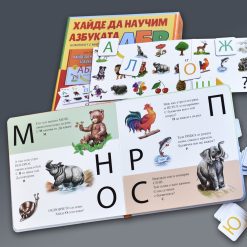 Хайде да научим азбуката (комплект с магнити) 13 Хайде да научим азбуката (комплект с магнити) - Image 6