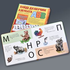 Хайде да научим азбуката (комплект с магнити) 12 Хайде да научим азбуката (комплект с магнити) - Image 5