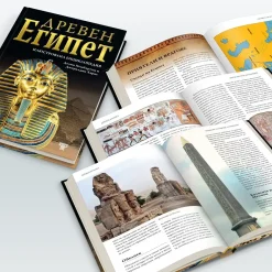 Древен Египет – илюстрована енциклопедия 23 енциклопедии за египет