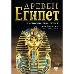 древен египет