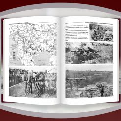 България в Първата световна война (1914 – 1918) 33 България в Първата световна война (1914 – 1918) - Image 11