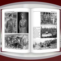 България в Първата световна война (1914 – 1918) 41 България в Първата световна война (1914 – 1918) - Image 19