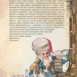 Чудните пътешествия на Барон Мюнхаузен 6 Чудните пътешествия на Барон Мюнхаузен - Image 2