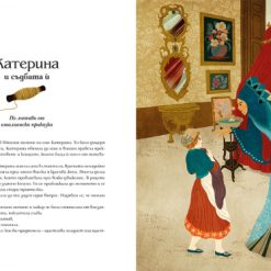 Приказки на народите за безстрашни момичета 7 Приказки на народите за безстрашни момичета - Image 3