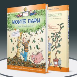 Моите пари 15 Моите пари - Image 3