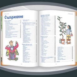 Моите пари 17 Моите пари - Image 5