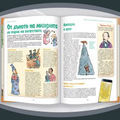 Моите пари 18 Моите пари - Image 6