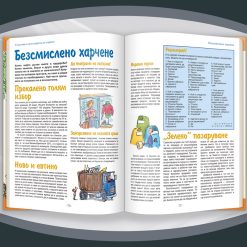 Моите пари 19 Моите пари - Image 7