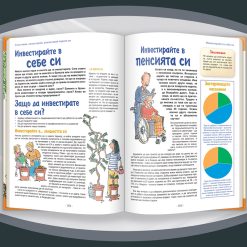 Моите пари 21 Моите пари - Image 9