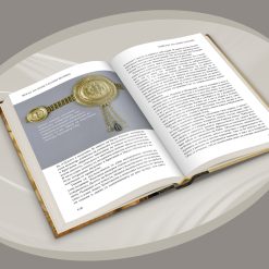 Векът на Константин Велики 34 Векът на Константин Велики - Image 16