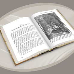 Векът на Константин Велики 26 Векът на Константин Велики - Image 8