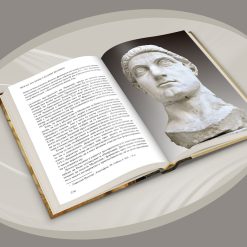 Векът на Константин Велики 29 Векът на Константин Велики - Image 11
