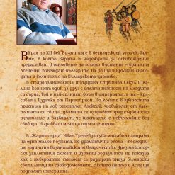 Жадни сърца 7 Жадни сърца - Image 2