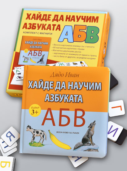 Световна библиотека - послания на разума, извор на знание и светлина