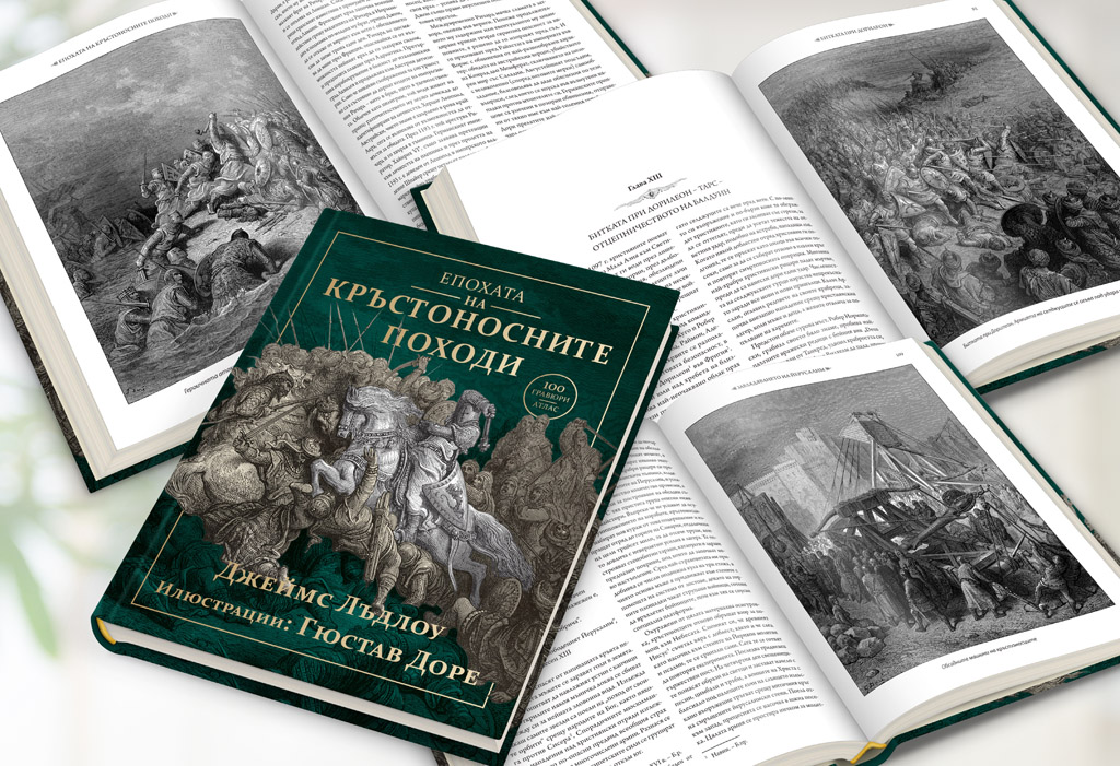 Световна библиотека - послания на разума, извор на знание и светлина