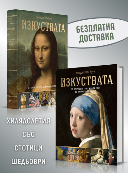 Световна библиотека - послания на разума, извор на знание и светлина