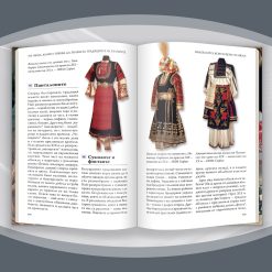 100 неща, които трябва да знаем за традициите на българите § Македония – историческата истина § Другата България на Волга – изгубената цивилизация 48 100 неща, които трябва да знаем за традициите на българите § Македония – историческата истина § Другата България на Волга – изгубената цивилизация - Image 20