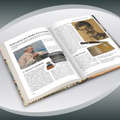 200 неща, които трябва да знаем за културата на България 30 200 неща, които трябва да знаем за културата на България - Image 13