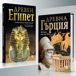 Древен Египет § Древна Гърция