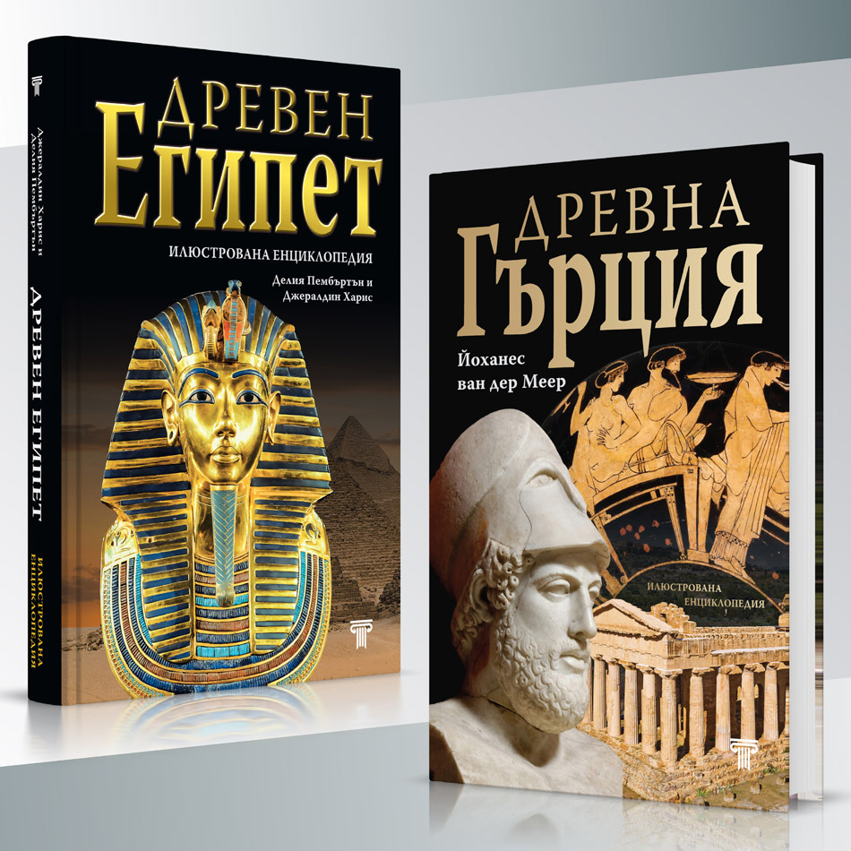 Древен Египет § Древна Гърция 2 Древен Египет § Древна Гърция