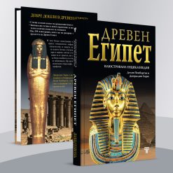 Древен Египет § Древна Гърция 27 Древен Египет § Древна Гърция - Image 6