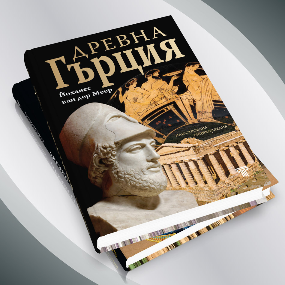 Древен Египет § Древна Гърция 16 Древен Египет § Древна Гърция - Image 15