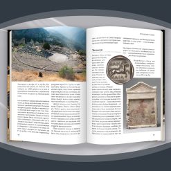 Древен Египет § Древна Гърция 38 Древен Египет § Древна Гърция - Image 17